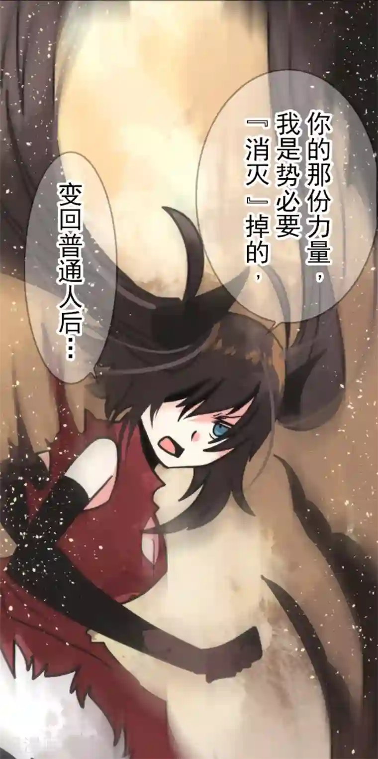 负债魔王的游戏第42话 恶魔之力