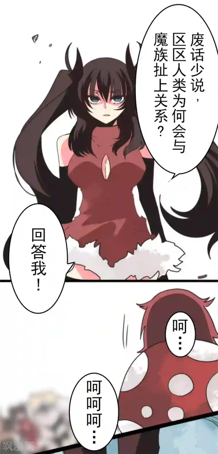 负债魔王的游戏第42话 恶魔之力