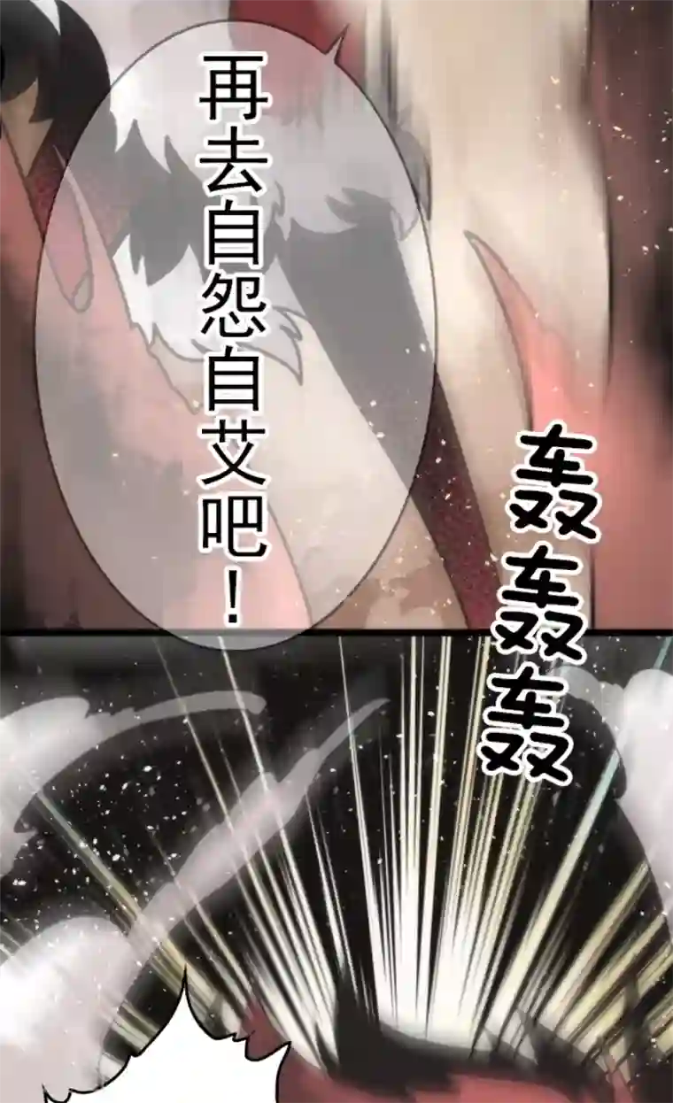 负债魔王的游戏第42话 恶魔之力