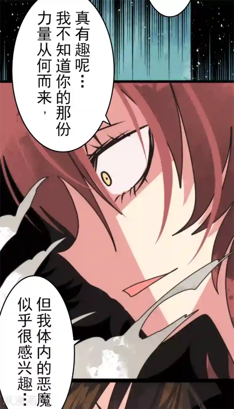 负债魔王的游戏第42话 恶魔之力