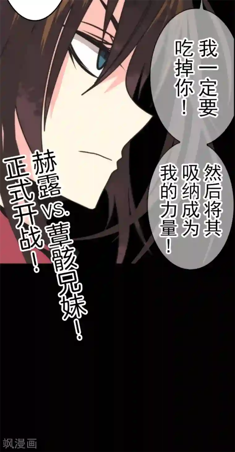 负债魔王的游戏第42话 恶魔之力