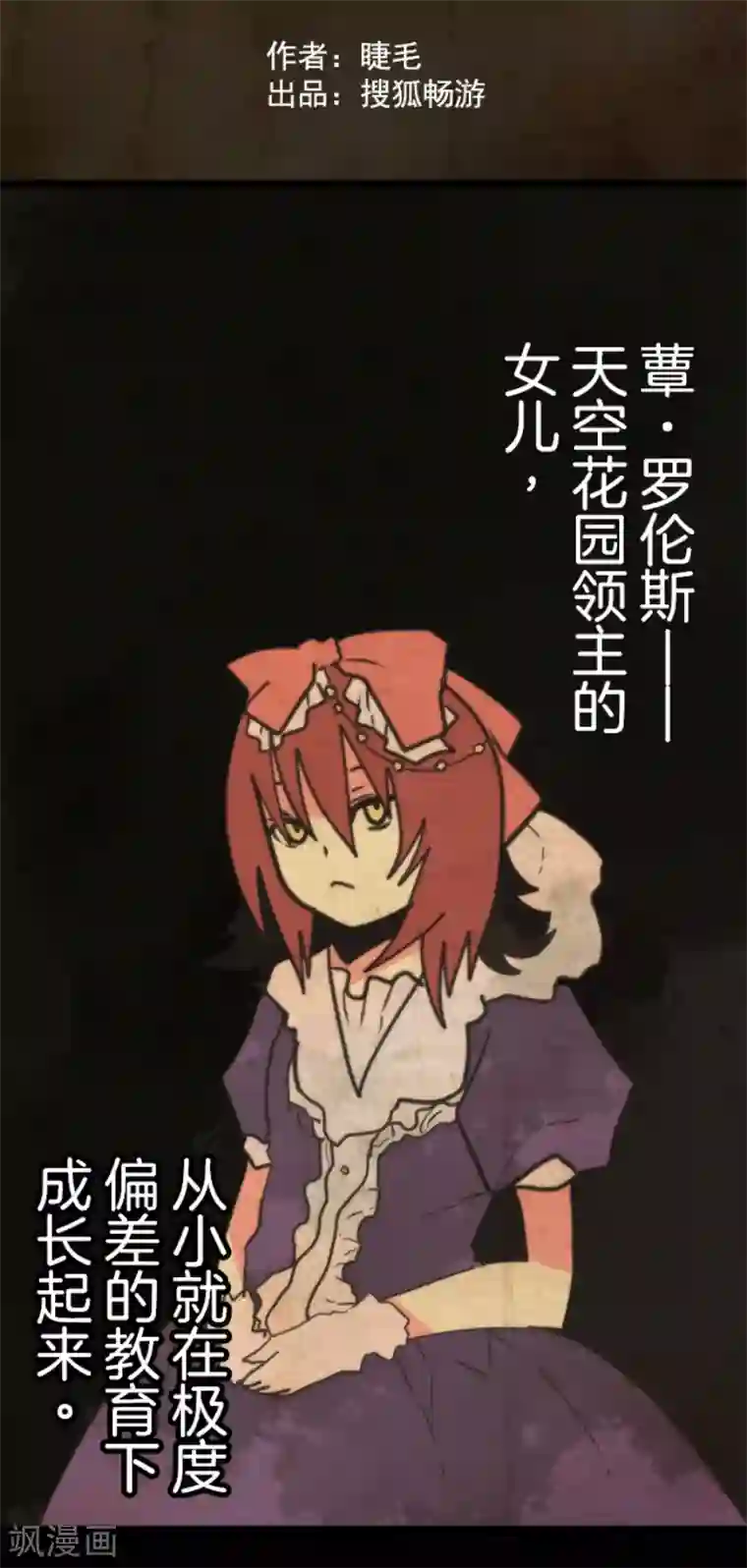 负债魔王的游戏第42话 恶魔之力