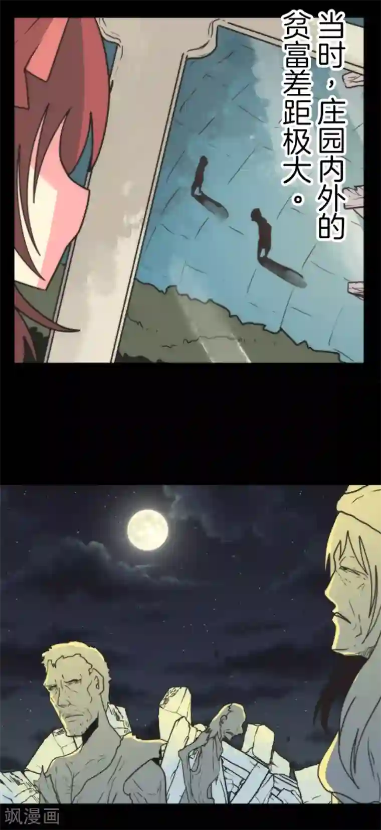 负债魔王的游戏第42话 恶魔之力