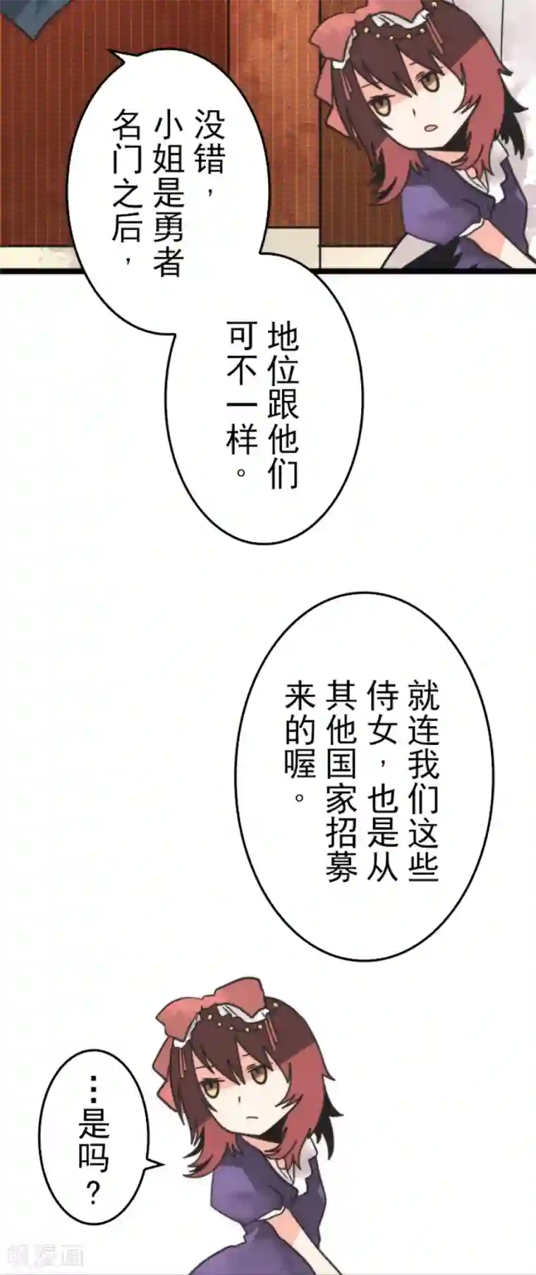 负债魔王的游戏第42话 恶魔之力