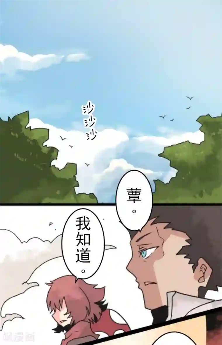 负债魔王的游戏第43话 反水