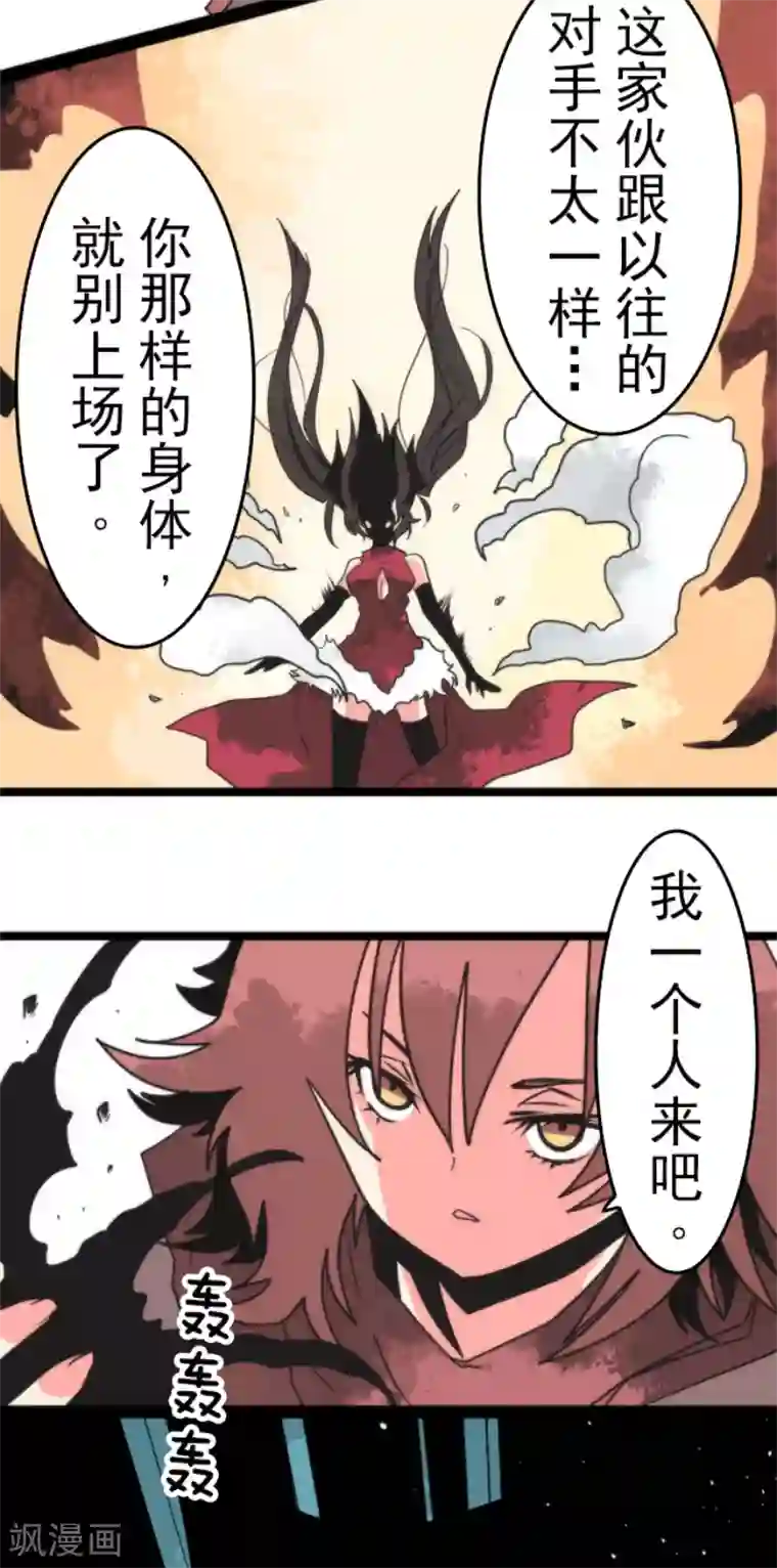 负债魔王的游戏第43话 反水