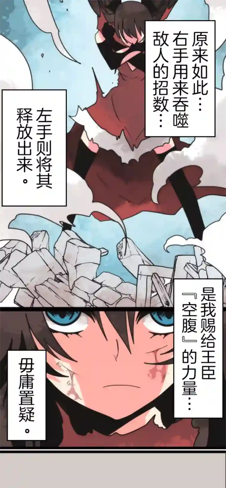 负债魔王的游戏第43话 反水