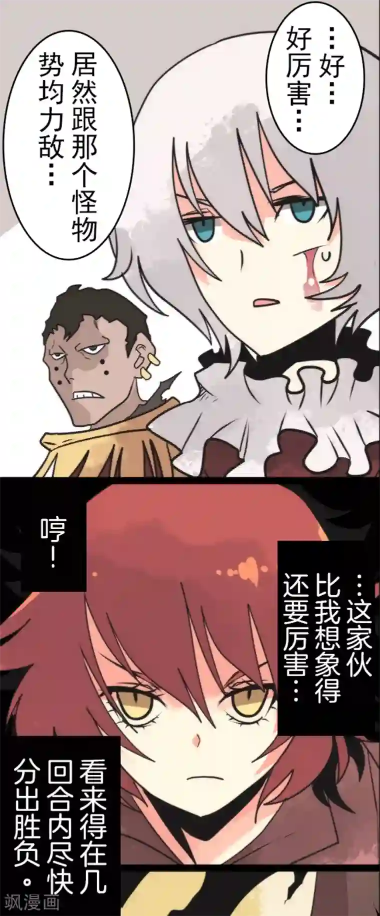 负债魔王的游戏第43话 反水