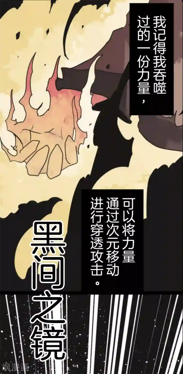 负债魔王的游戏第43话 反水