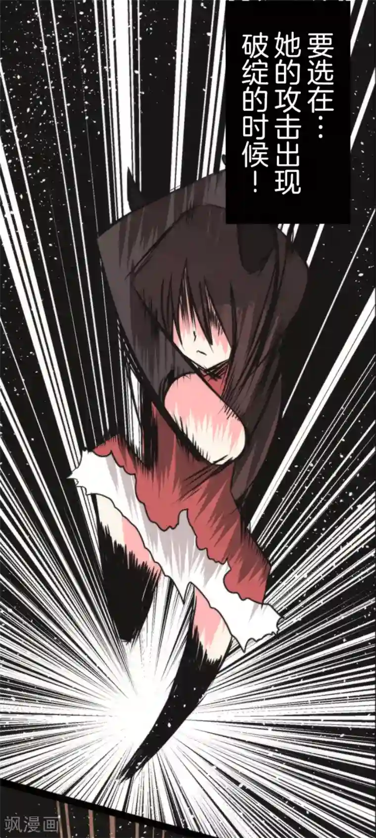 负债魔王的游戏第43话 反水