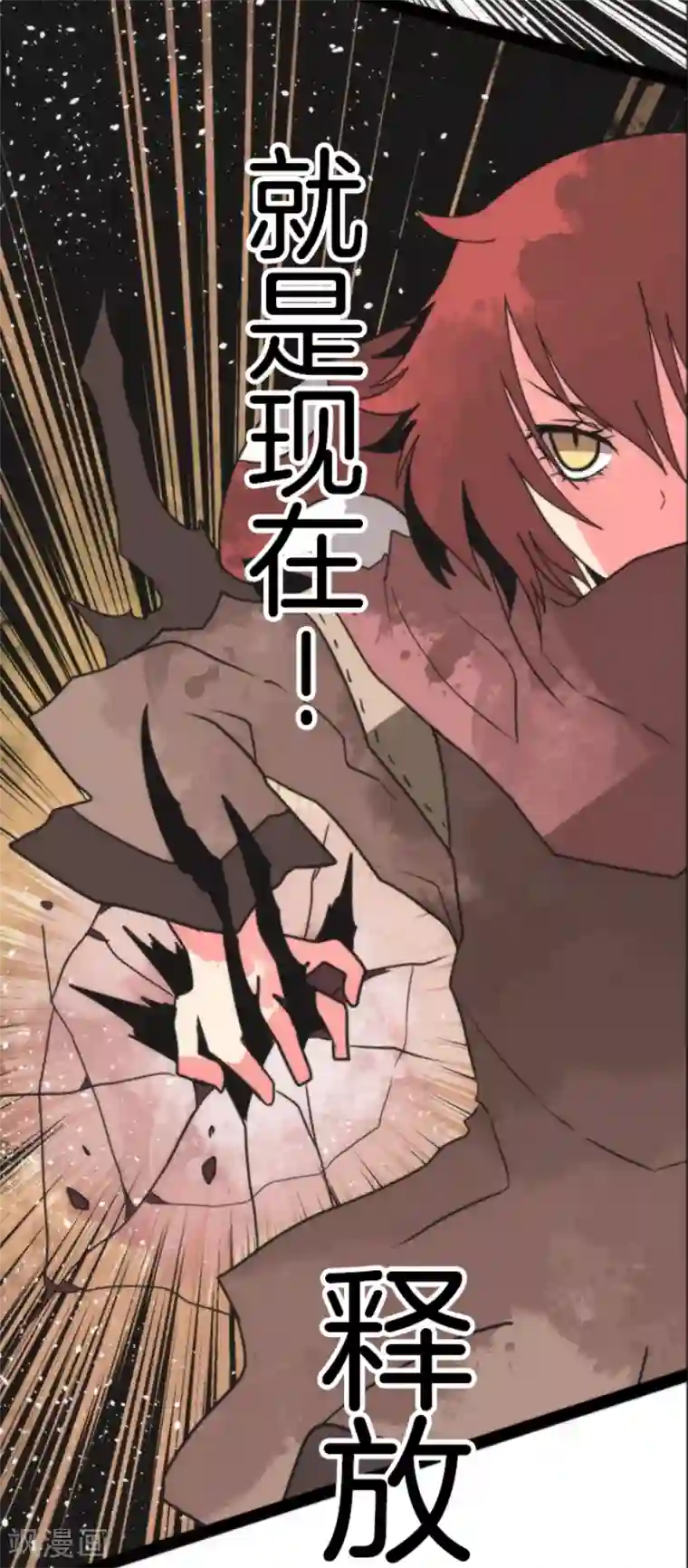 负债魔王的游戏第43话 反水