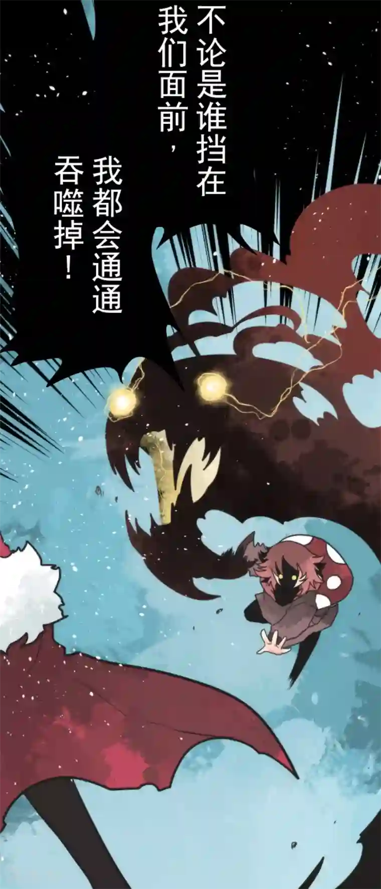 负债魔王的游戏第43话 反水