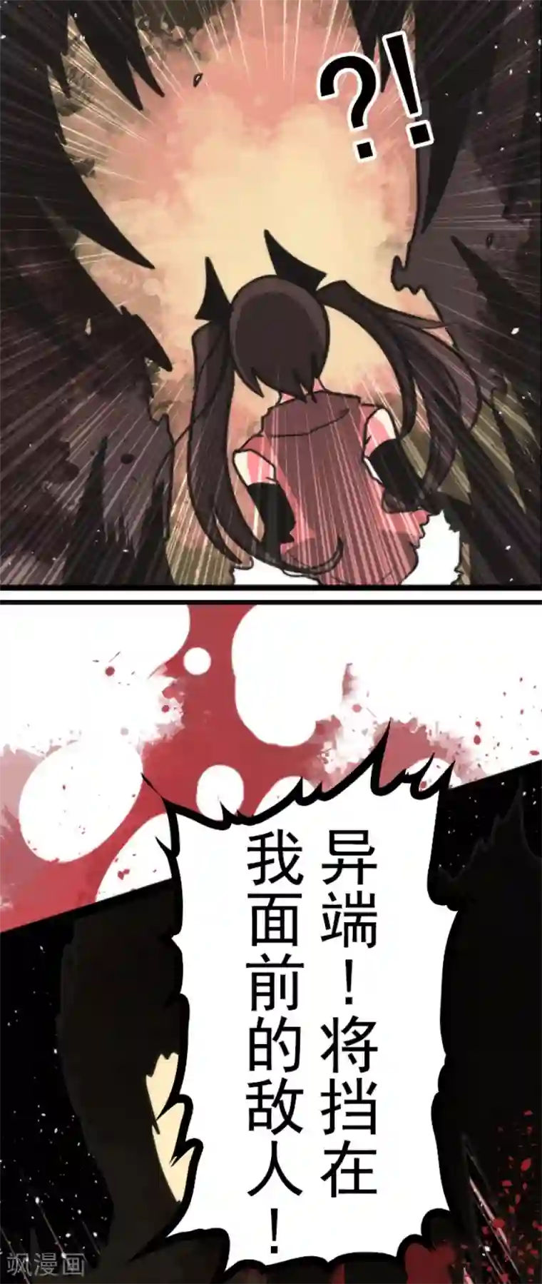 负债魔王的游戏第43话 反水