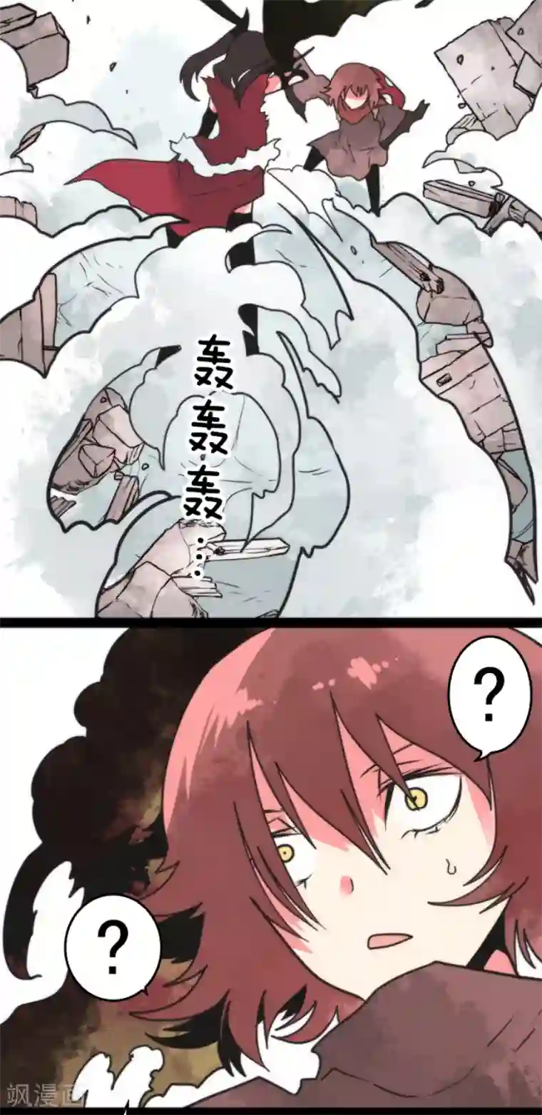 负债魔王的游戏第43话 反水