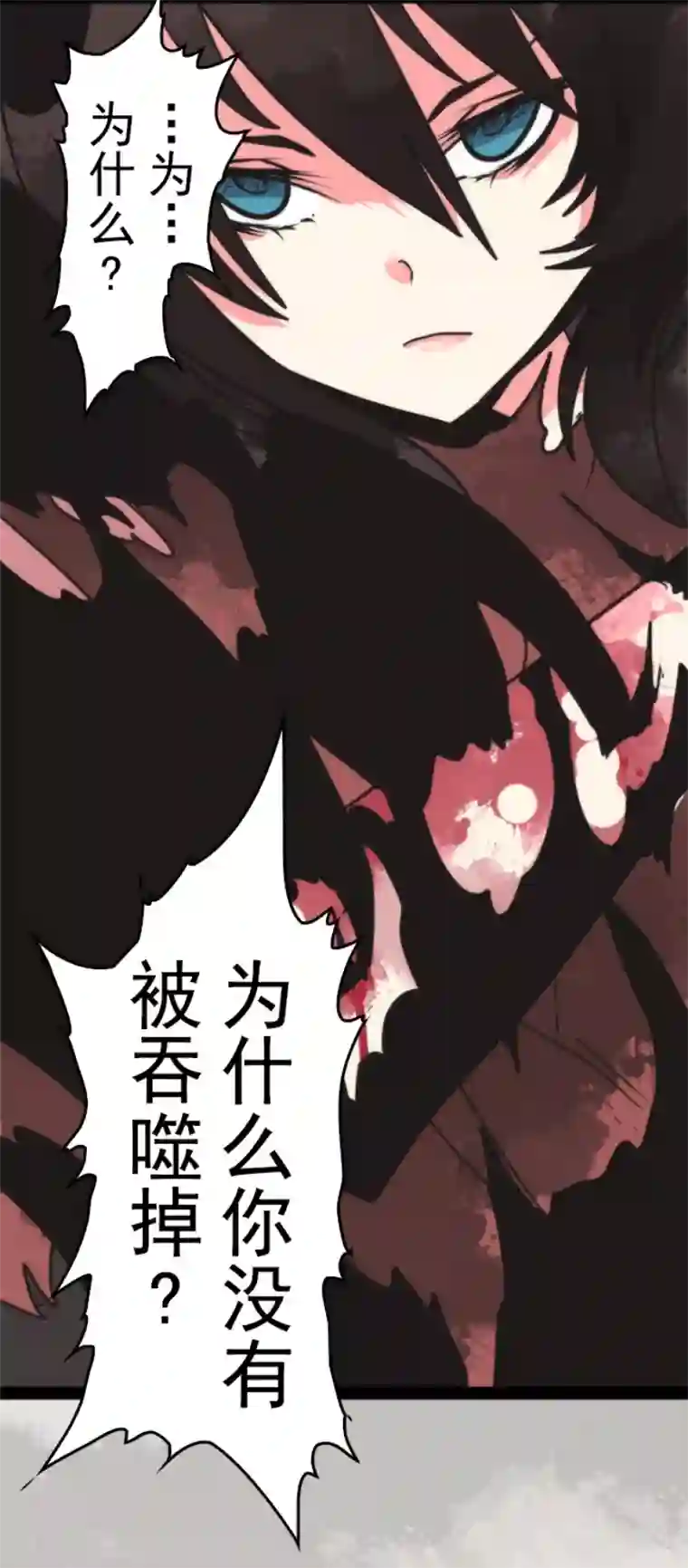 负债魔王的游戏第43话 反水