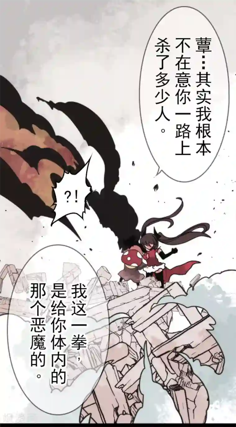 负债魔王的游戏第43话 反水