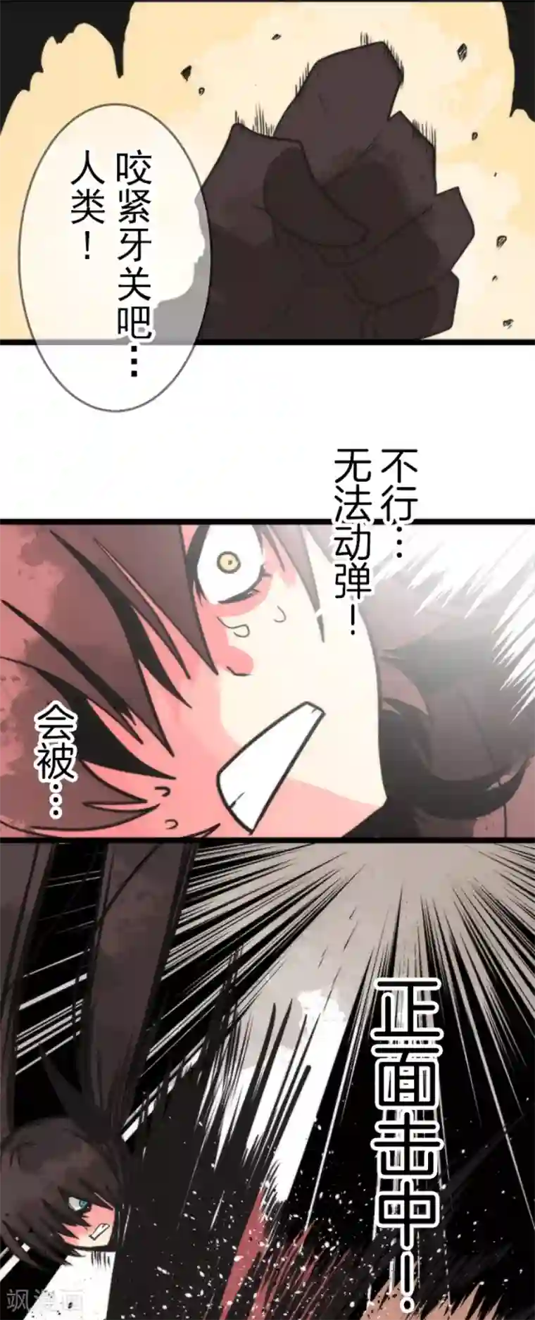 负债魔王的游戏第43话 反水