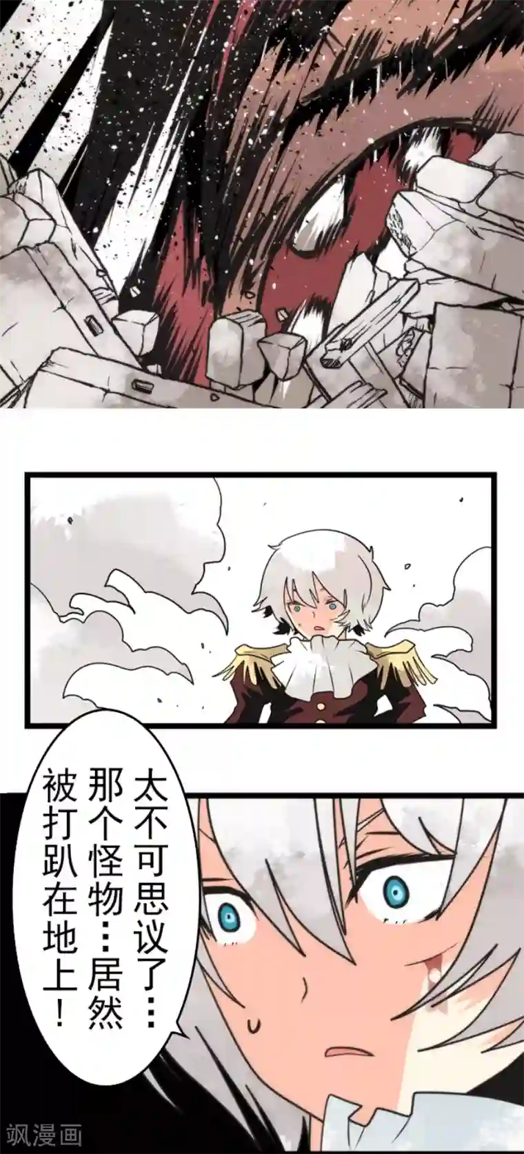 负债魔王的游戏第43话 反水