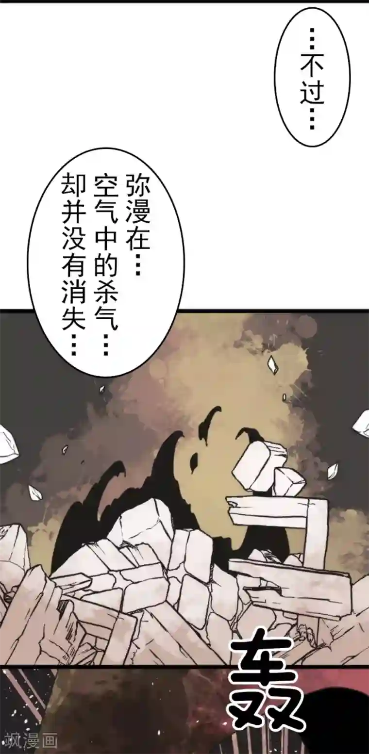 负债魔王的游戏第43话 反水