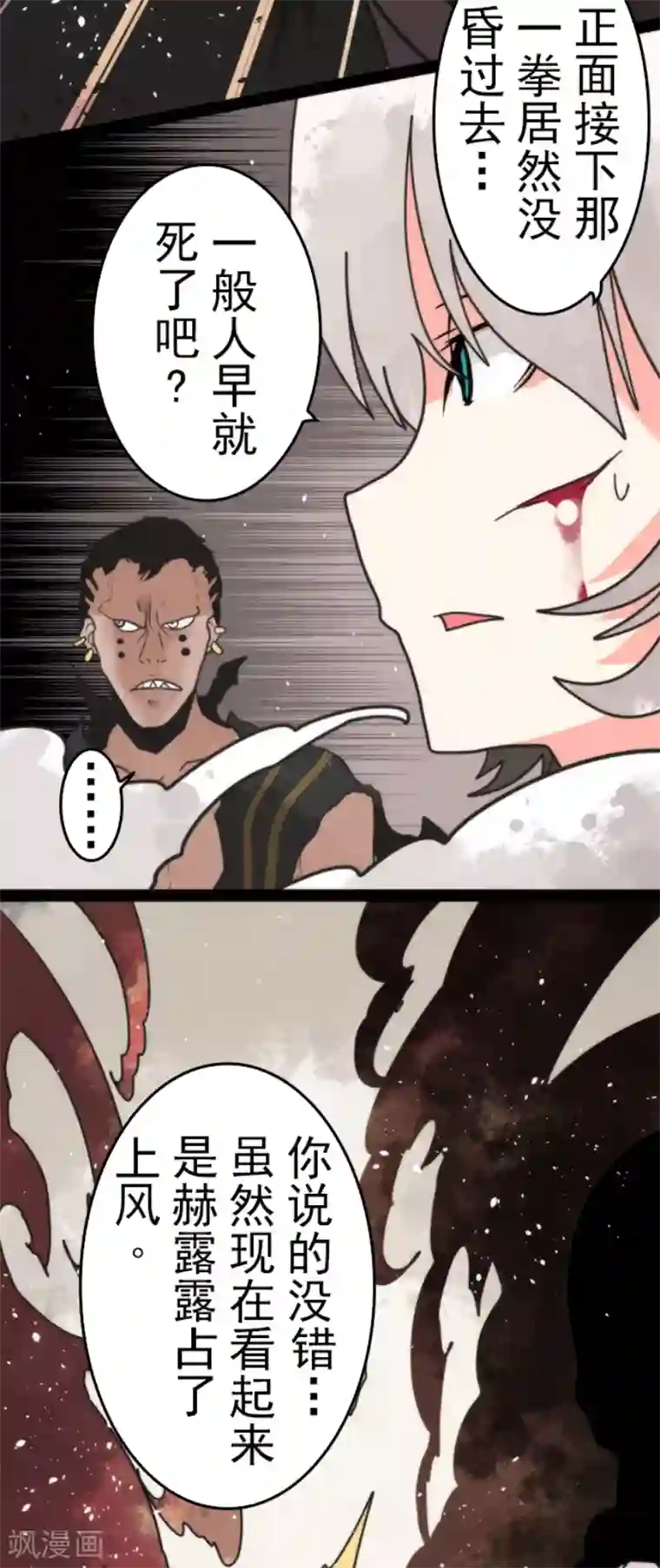 负债魔王的游戏第43话 反水