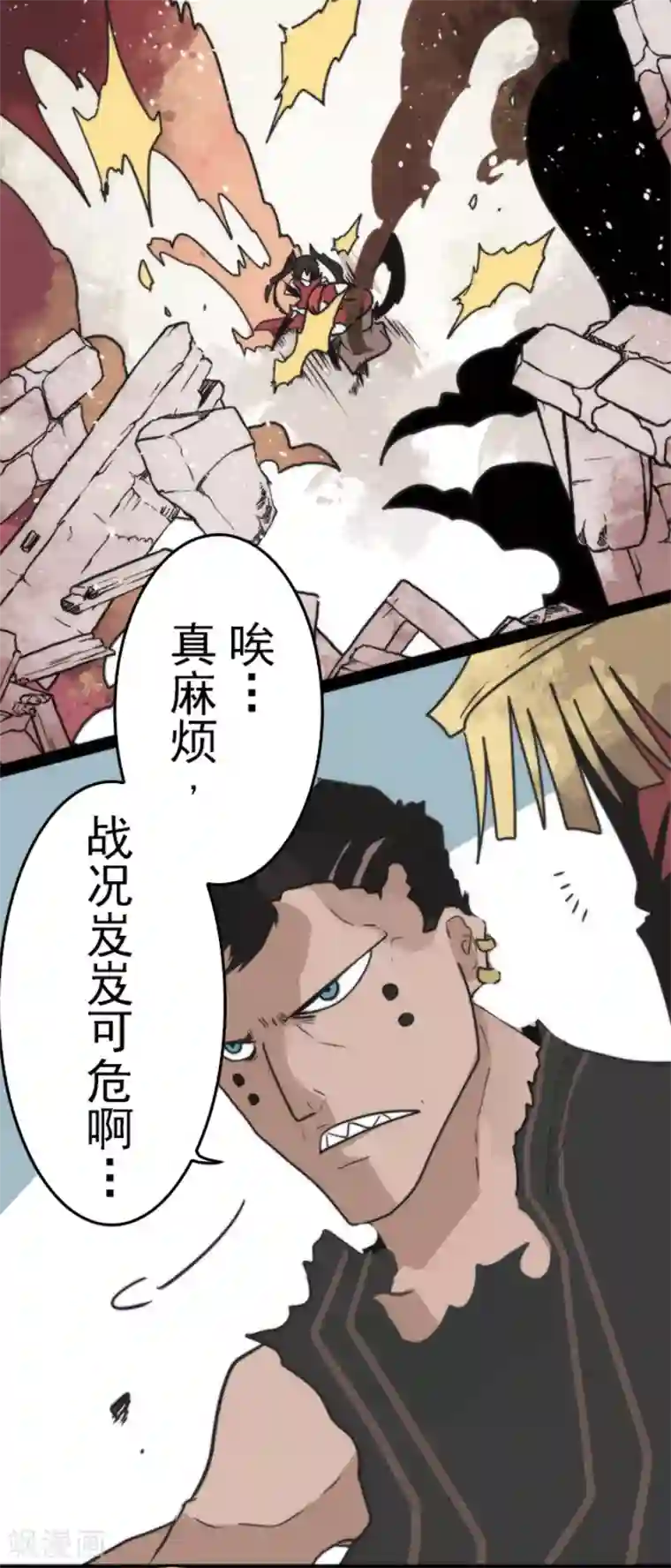 负债魔王的游戏第43话 反水