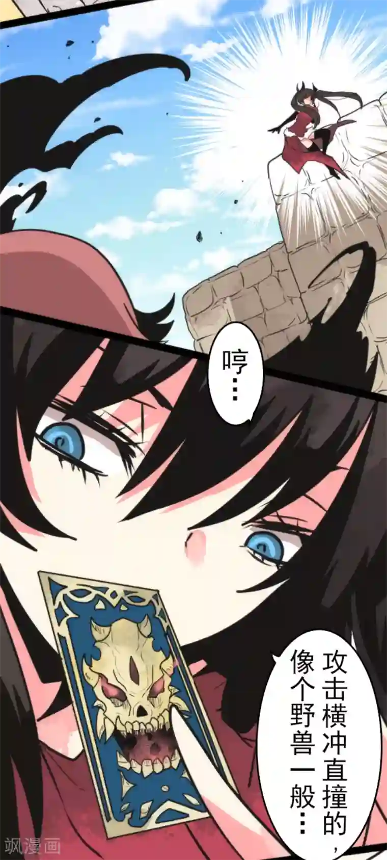 负债魔王的游戏第43话 反水