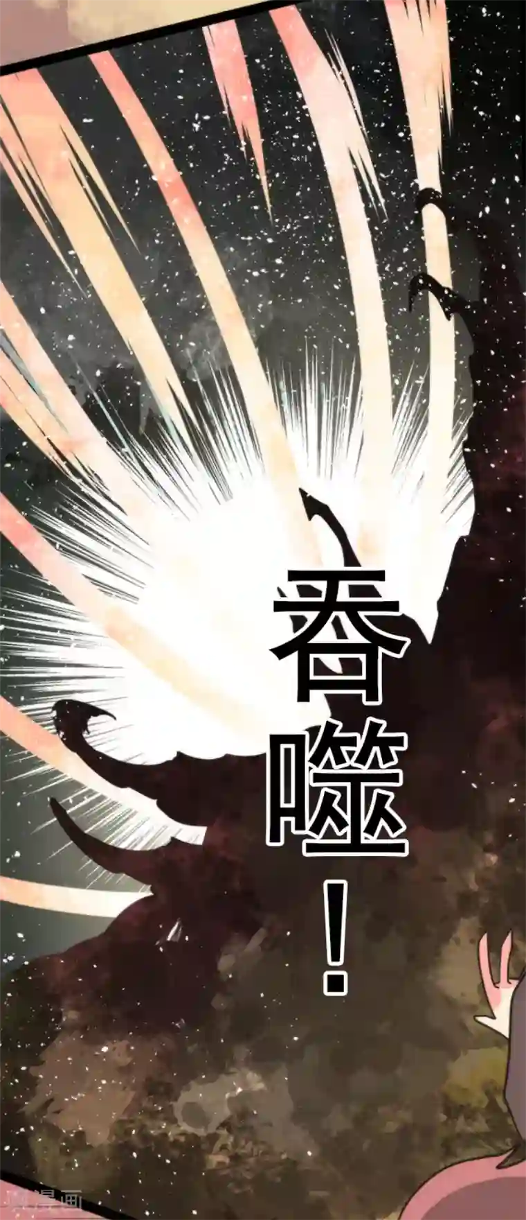 负债魔王的游戏第43话 反水