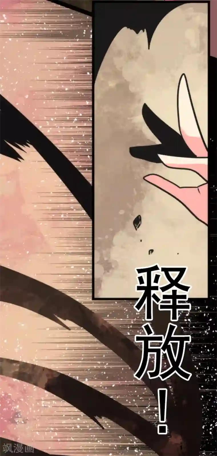 负债魔王的游戏第43话 反水