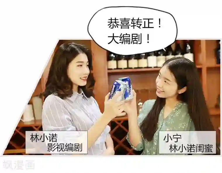 穿越屏幕遇见他第1话