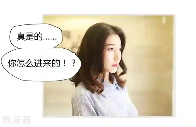 穿越屏幕遇见他第1话