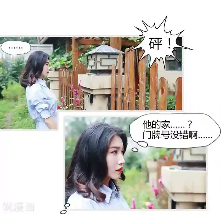 穿越屏幕遇见他第1话