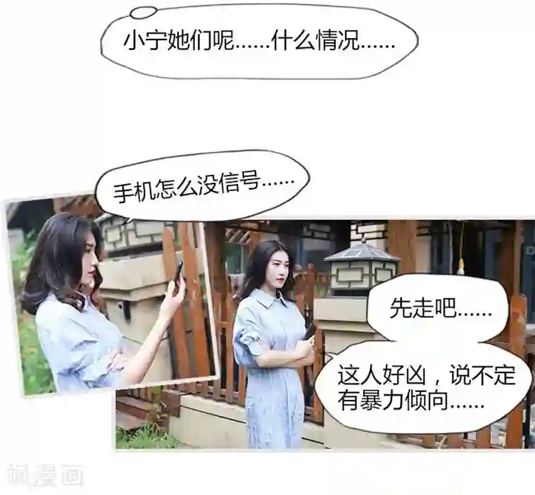 穿越屏幕遇见他第1话