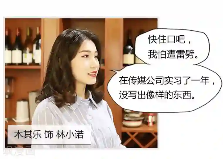 穿越屏幕遇见他第1话