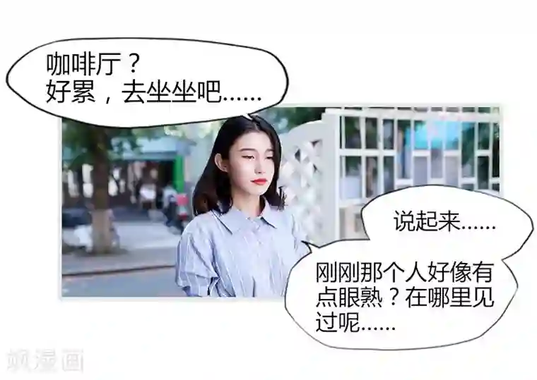 穿越屏幕遇见他第1话