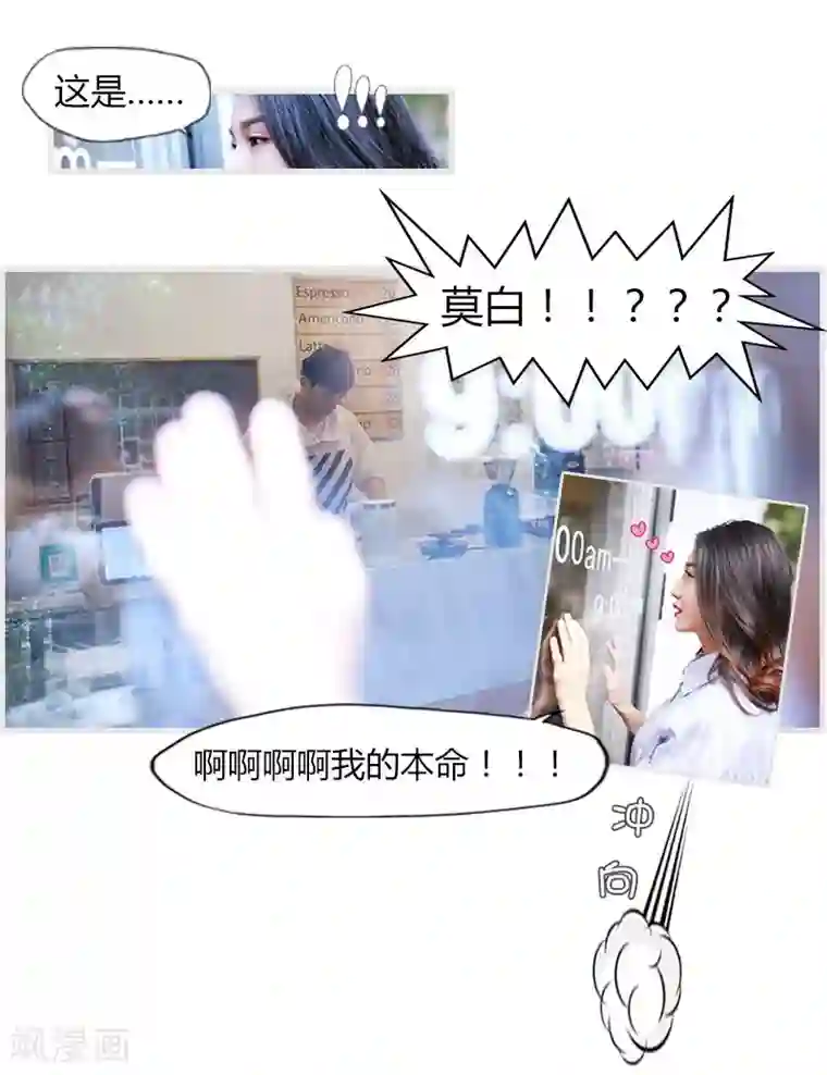 穿越屏幕遇见他第1话