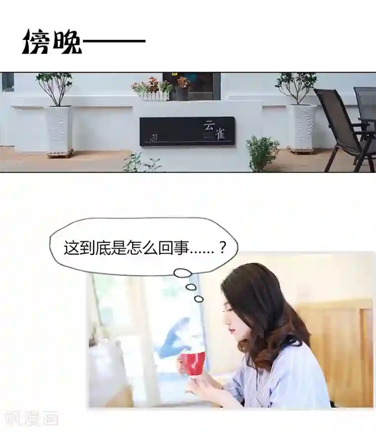 穿越屏幕遇见他第1话