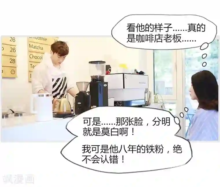 穿越屏幕遇见他第1话