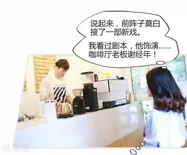 穿越屏幕遇见他第1话