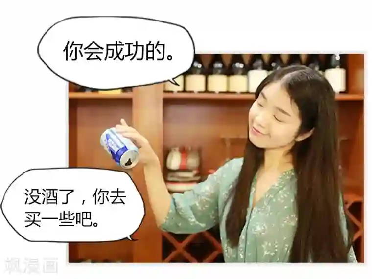 穿越屏幕遇见他第1话