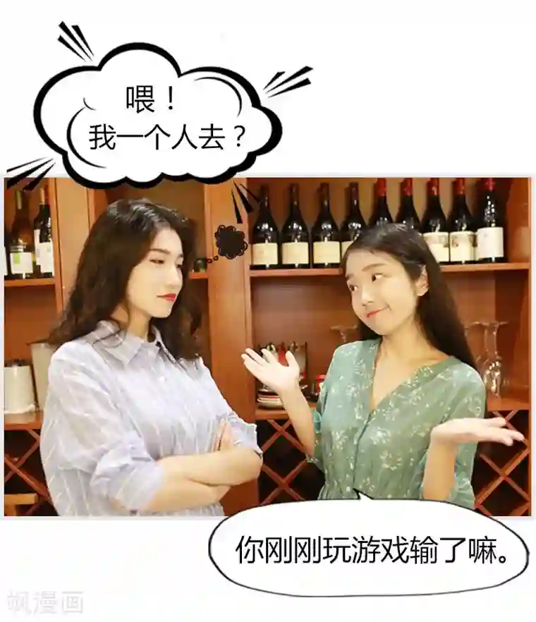 穿越屏幕遇见他第1话