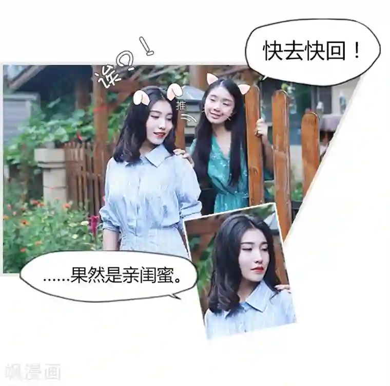 穿越屏幕遇见他第1话