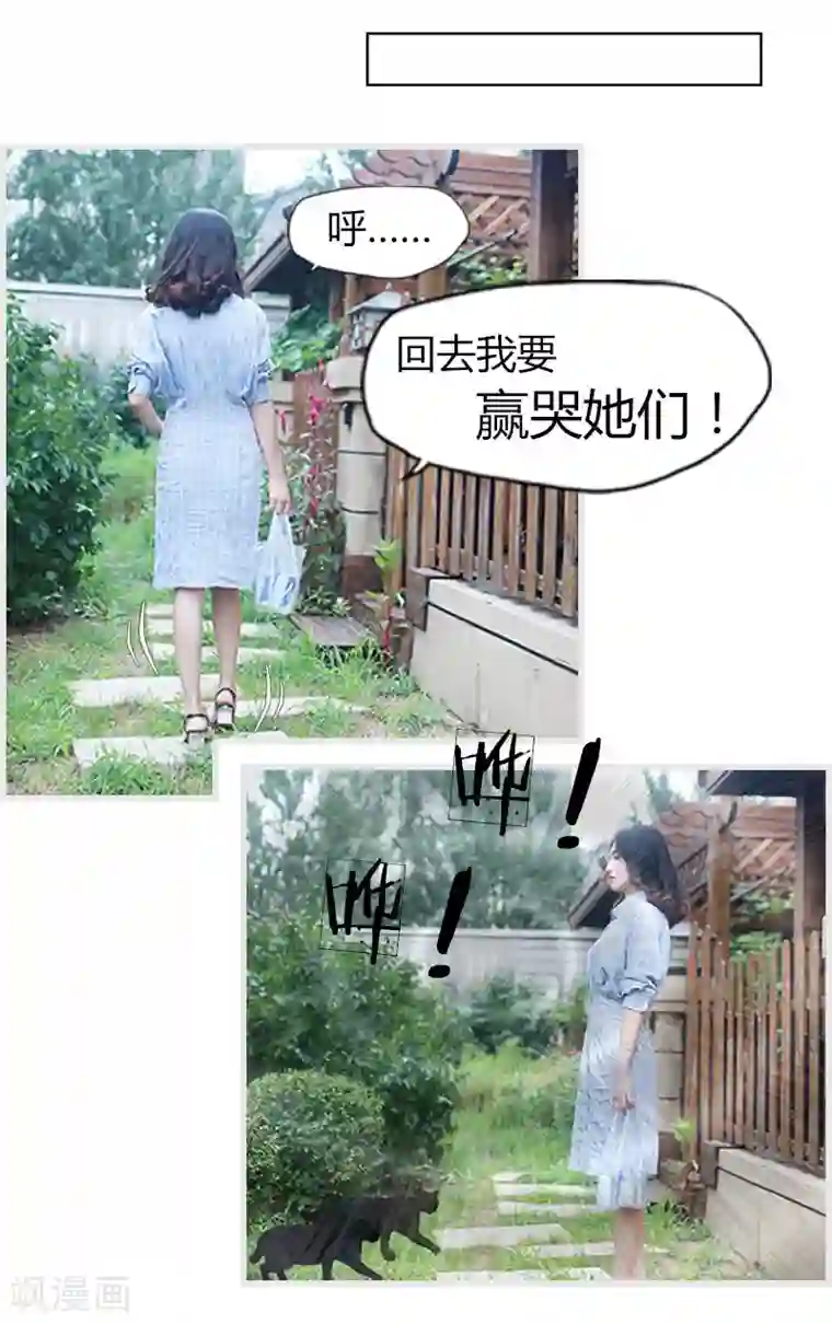 穿越屏幕遇见他第1话