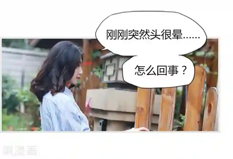 穿越屏幕遇见他第1话