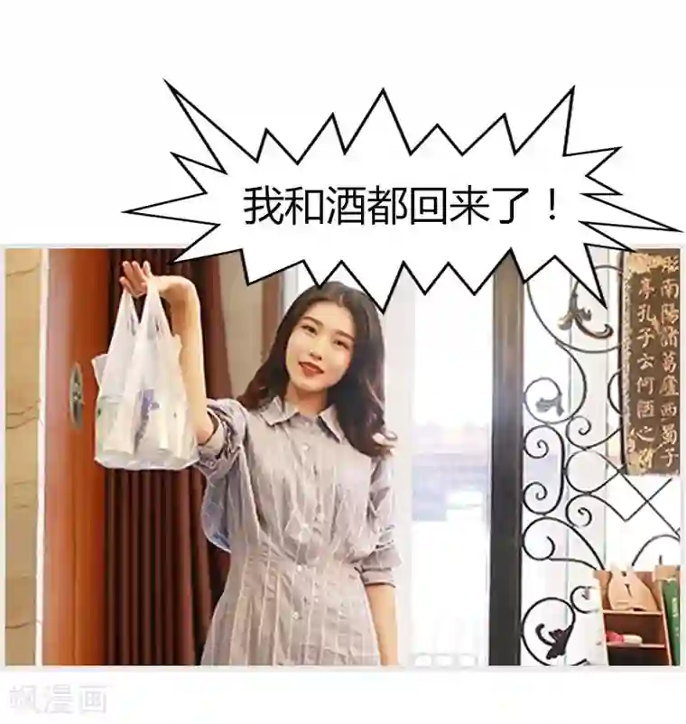 穿越屏幕遇见他第1话