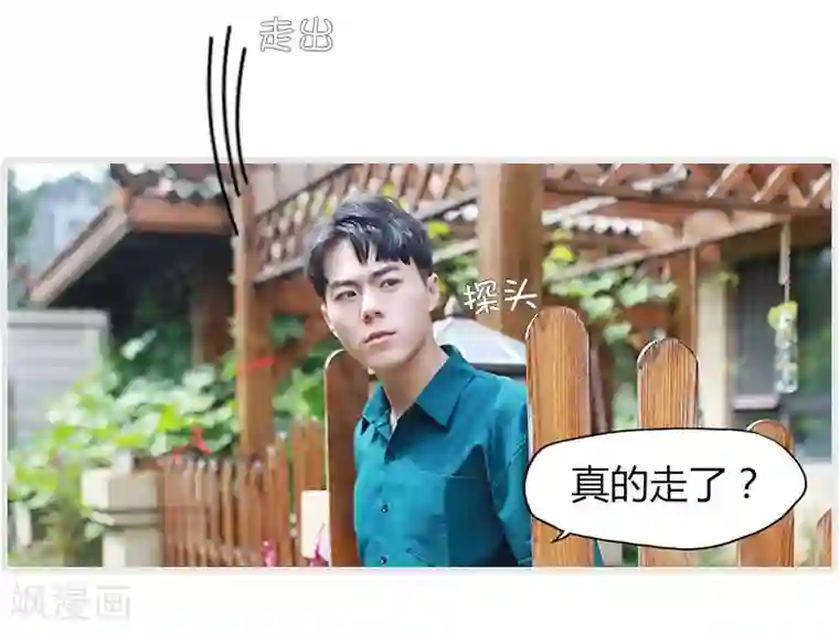 穿越屏幕遇见他第2话