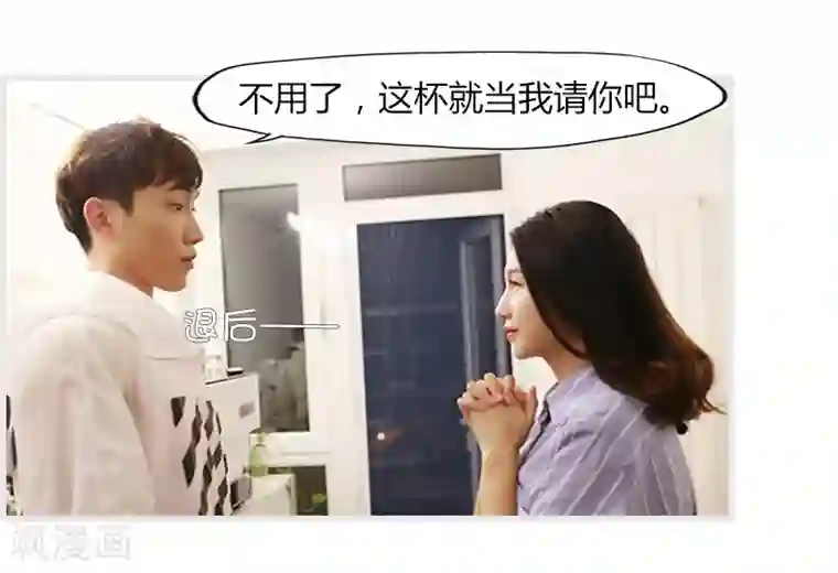 穿越屏幕遇见他第2话