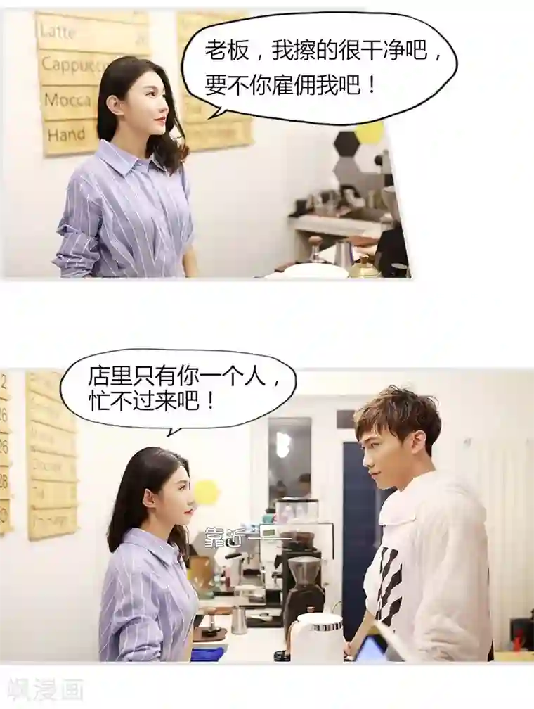 穿越屏幕遇见他第2话