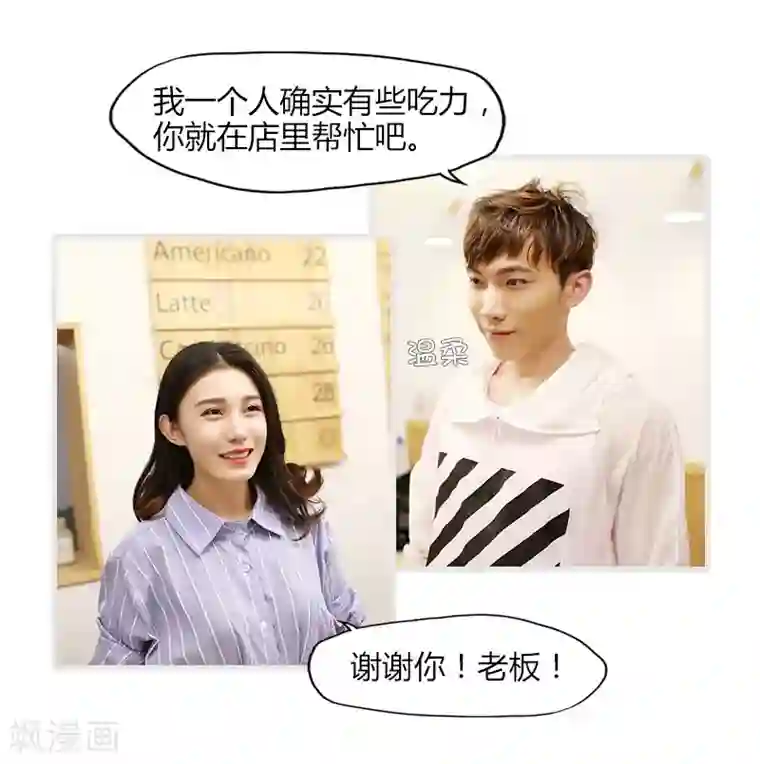 穿越屏幕遇见他第2话