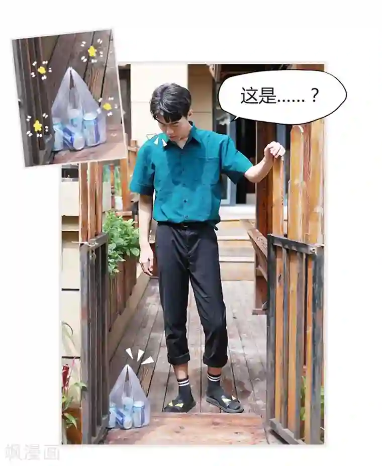 穿越屏幕遇见他第2话