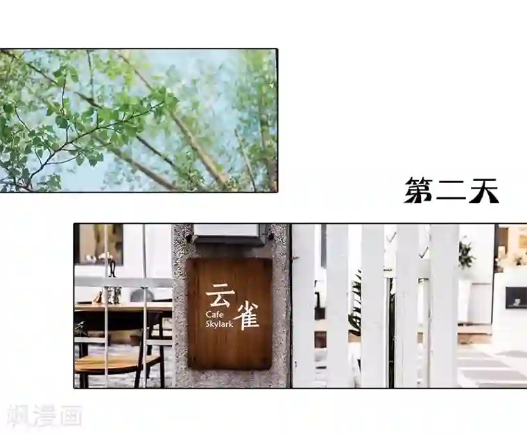 穿越屏幕遇见他第3话